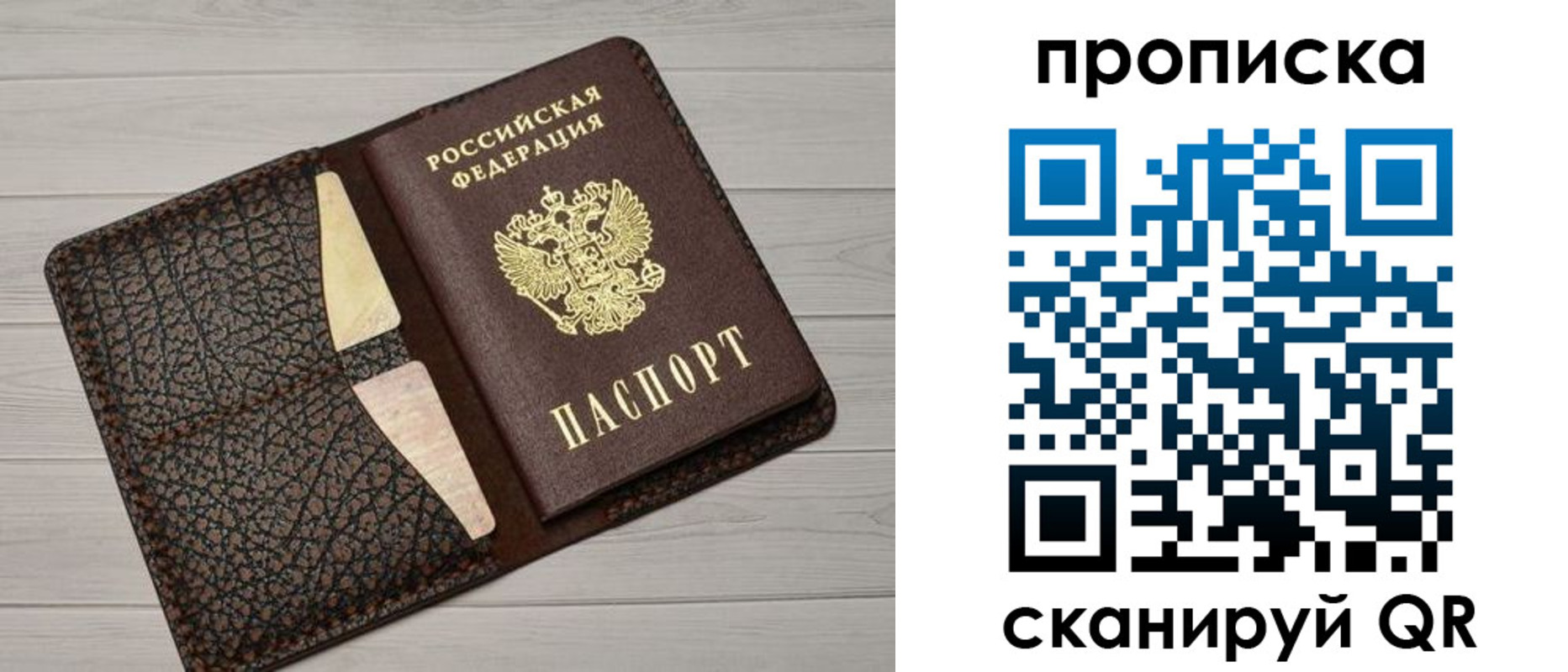 временная регистрация законно в Ливны