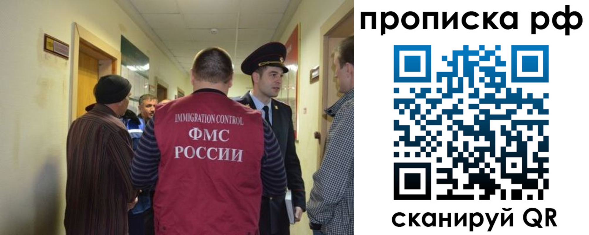 временная прописка в Ливны