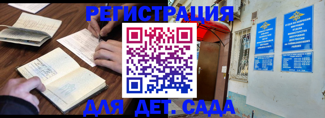 временная регистрация законно в Ливны
