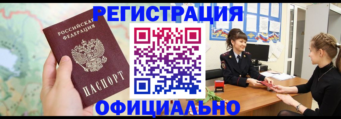 временная регистрация гарантия в Ливны